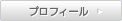 あきなへ